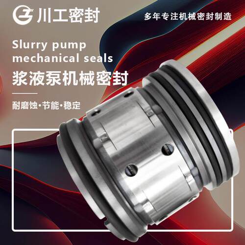 双端机封 350HB-1800-21S6 450HB-2200-30 国产 机械密封动环静环
