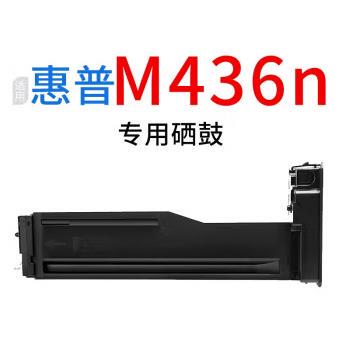 图美印硒鼓 CF256A 碳粉盒 m436n