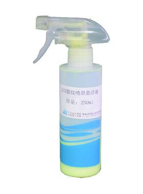 睿鹰纳米悬浮液(250ml) AIE绿色荧光指纹喷显悬浮液