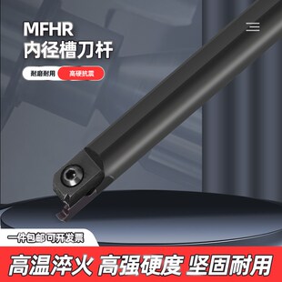 内孔端面切槽刀杆MFHR216 220 320 420 325 420 425-25/Y140弹簧