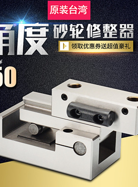 角度砂轮修整器斜度砂轮修整器砂轮成型器斜度修O整器AP50可调角