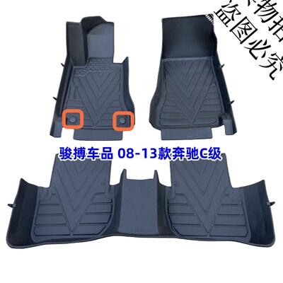 TPE脚垫适用08-13款奔驰C180 200 250 260 300 PC级旅行 W204 S20