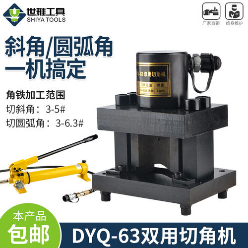 包邮电动b角钢切圆角 45度直便捷式小型切角机干挂法兰支架角加工