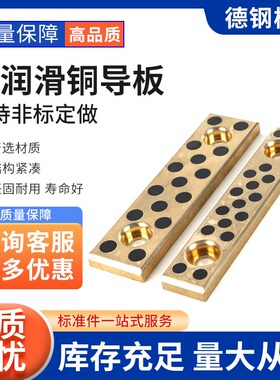STW自润滑耐磨i板UTW无油自润滑铜板铜合金导向块石墨铜导板PCWPT