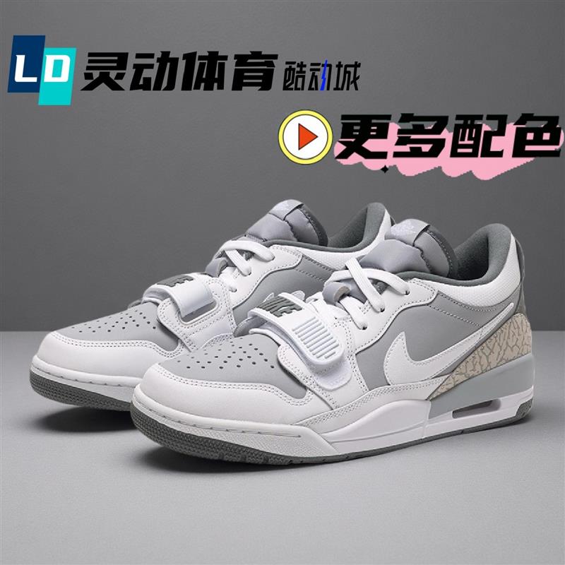 灵动体育 Jorgdan Legacy312 灰色男子篮球鞋CD7069 HF3182 IB471 - 实物图
