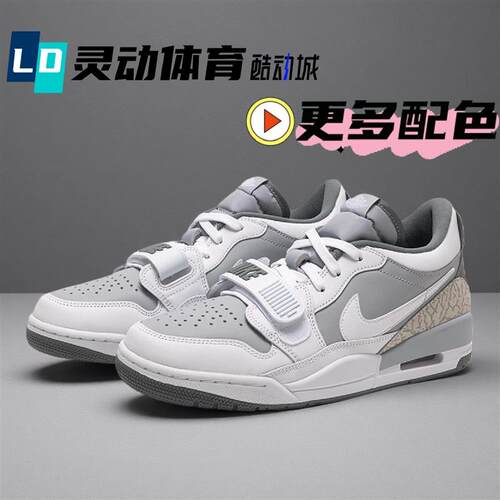 灵动体育 Jorgdan Legacy312 灰色男子篮球鞋CD7069 HF3182 IB471
