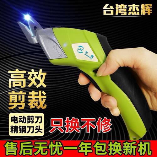 电剪刀裁布神器手持式裁剪刀小型切裁F布机电动剪刀服装电剪子修