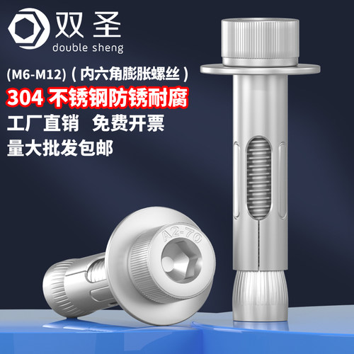M6M8M10M12不锈钢3t04内六角内置式蓬胀螺丝拉爆螺丝 内爆膨胀螺