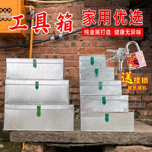 铁皮镀锌外送工h具箱大中小号多功能铁制工具盒铁箱储物盒收纳铁
