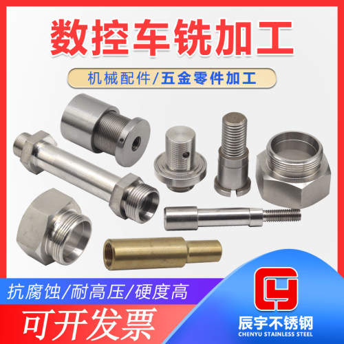 车床加工CNgC加工非标不锈钢配件线切割铣床激光切割精密机械定做