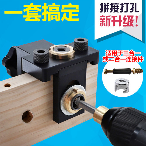 木工三合一打孔定位器圆木榫二合一钻孔I器套装板式家具开孔器工
