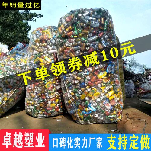 装矿泉水瓶网袋防晒o网包塑料瓶废品回收袋抽绳收纳大号加厚编织