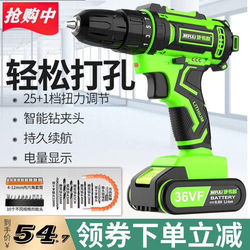 捷弗利大功率手电钻充电o枪钻多功能锂电36VF48VF冲击88TV无刷