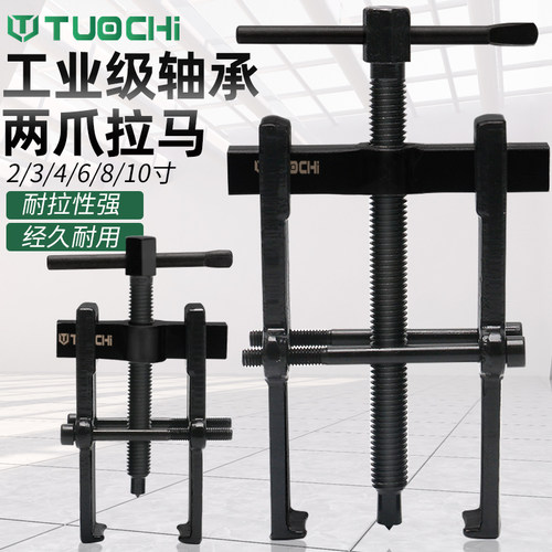 拉马轴承拆卸器专用工具拉玛揪y子拉吗拔轮小型多功能拔子扒子拉