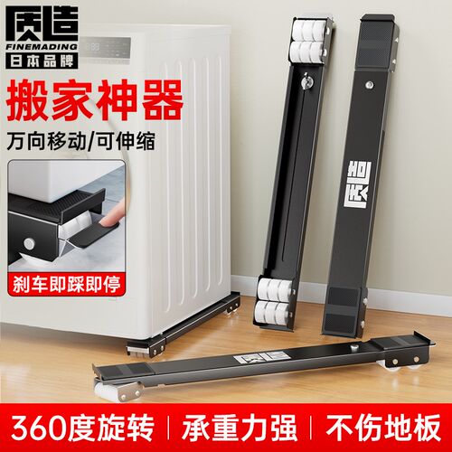 万向轮搬家神器家用多q功能移动轮滑底座搬家具冰箱重物大件移位