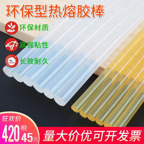 热熔胶棒环保透明高l粘度手工制作热溶胶枪胶条强力7mm11mm棒棒胶