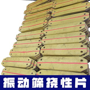 振动筛挠性片软连接皮带圆振筛电B机连接带电机联轴器激振器软连