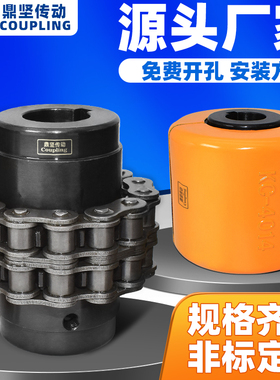 罩壳滚子链KC齿轮联轴器大扭矩5018/5016/4016/40T14链轮联轴器GL
