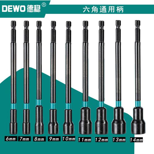 加长六角强磁套筒批头150mm气动风批磁性套筒电S动扳手外六角套筒