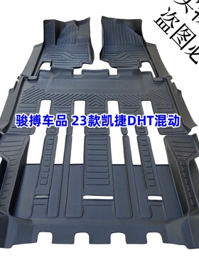 包门槛TPE脚垫适用20-23款五菱凯捷 DHT混M动版 6座全包围橡胶防