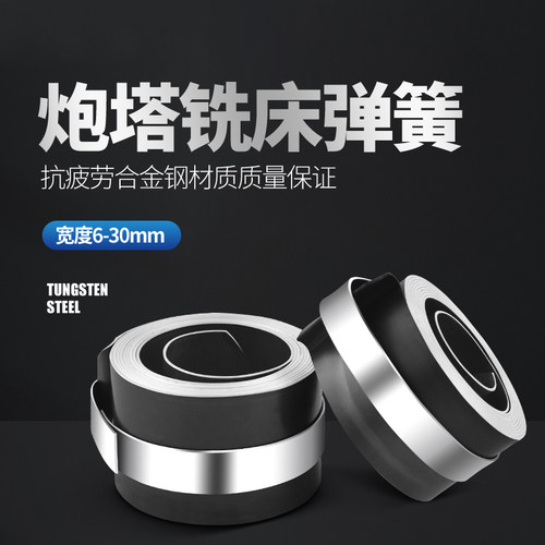 3号4号炮塔铣床配件o弹簧发条卷簧主轴复位进给手柄B178回位涡卷