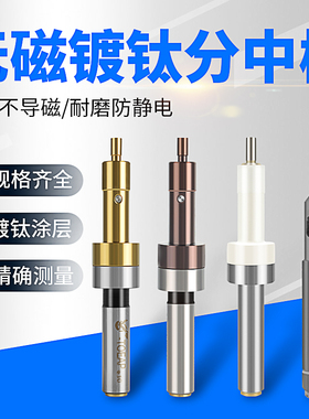 无磁分中棒寻边器高精密对刀仪w10柄陶瓷分中棒光电寻边器0.002m