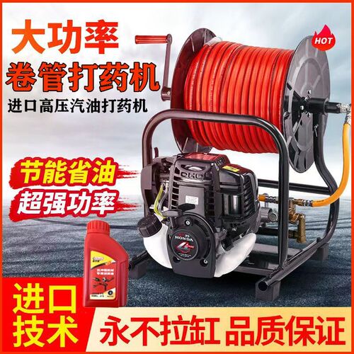 进口四冲程卷e管一体汽油打药机农用喷雾器手提式果园打药大棚消