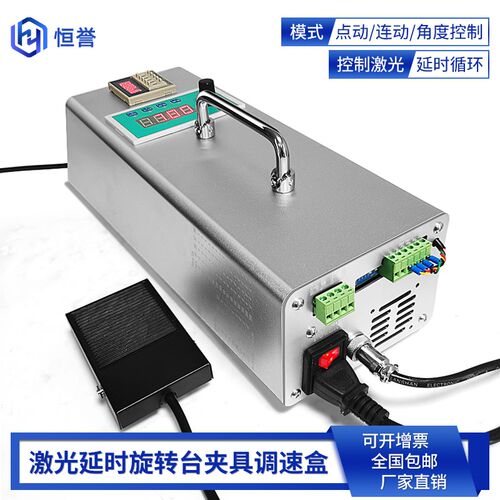 新款调速盒,内置驱动电源步进电机控制S器,延时继电器