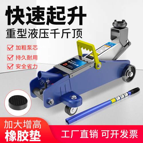 卧式千斤顶小汽车用增高橡胶垫换胎可携式手O摇省力越野suv车载
