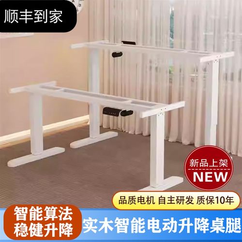 ninefoot电动升降桌腿办公桌可升降桌架工作台S电脑桌电动电竞桌