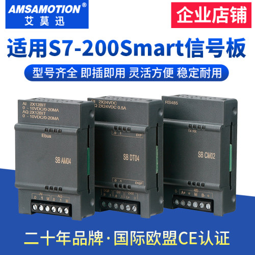 兼容西门子PLfC通讯200smart信号板sb am03 cm01模拟量485扩展模