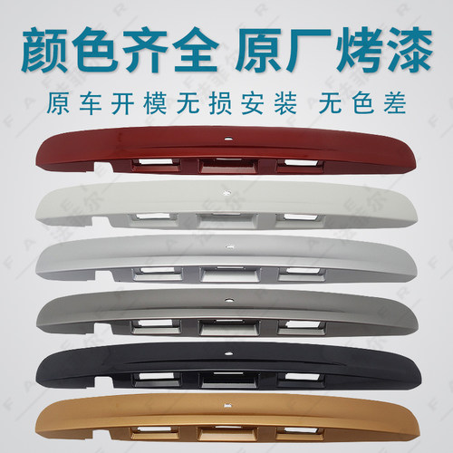 适用日产老款逍客尾门12后盖饰条08尾盖G10拉手饰板11后备箱开关0