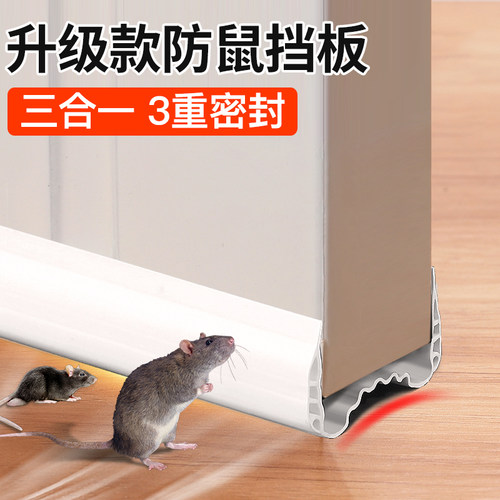 防鼠挡板挡鼠板门挡PpVC配电室厨房房门防老鼠专用门缝门底密封条