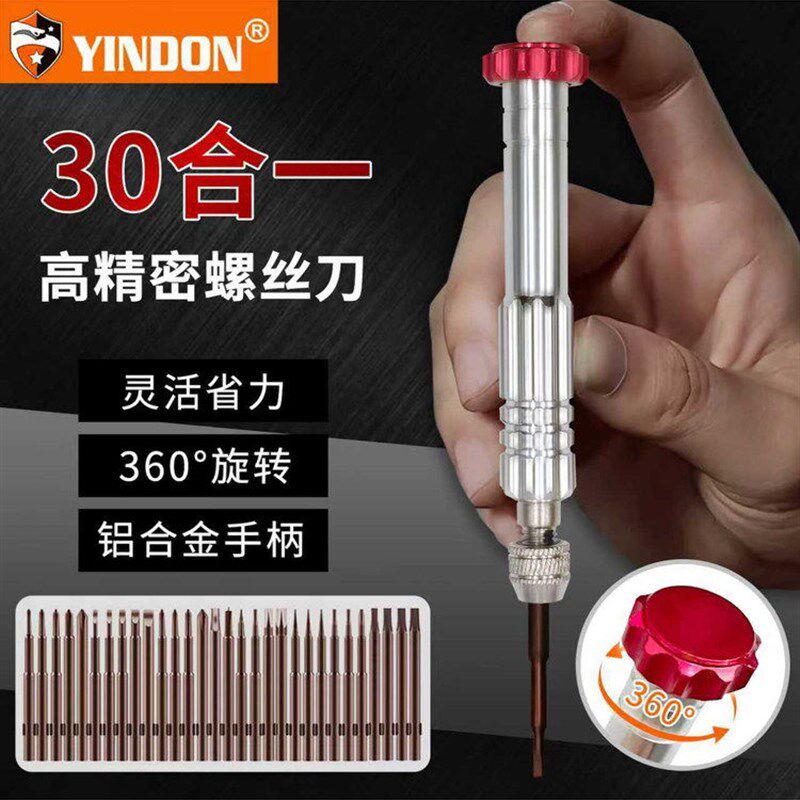 便携30合一带磁ks2批头安卓苹果手机钟表眼镜架拆卸螺丝刀工具套