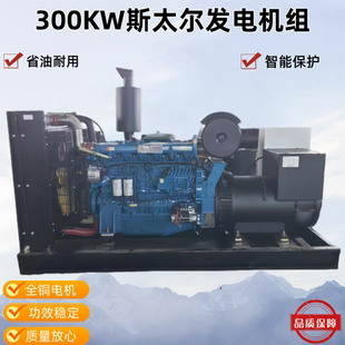 柴油发电机组380V50KW100/150/200/300潍柴三相500千瓦静音发电机
