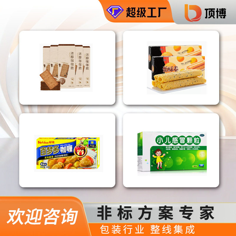 面膜装盒机化妆品敷贴眼罩护眼发热贴装盒补水面膜全自动包装机