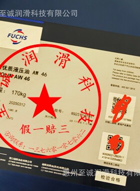 福斯RENOLIN UNISYN HLP32合成液压油/AW46/AW68M优质液压油