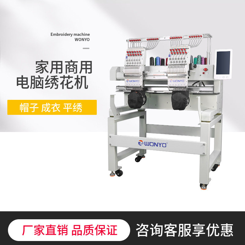 2021双头电脑刺绣机 2头电脑绣花机平绣成衣秀帽子花样设备多用途,生活电器,缝纫机/缝绣一体机,淘宝优惠券,粉丝福利购,淘宝优惠卷