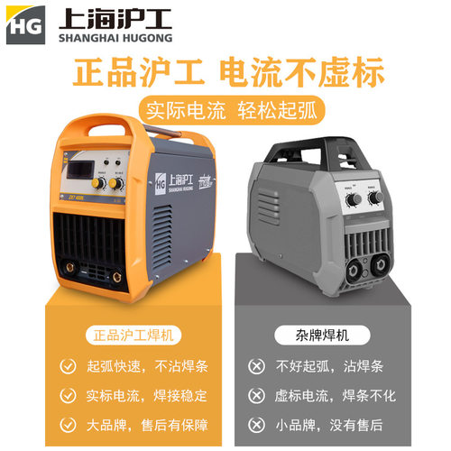 沪工电焊机220V3三相工业级逆变ZX7-315/400双电压直流hugong