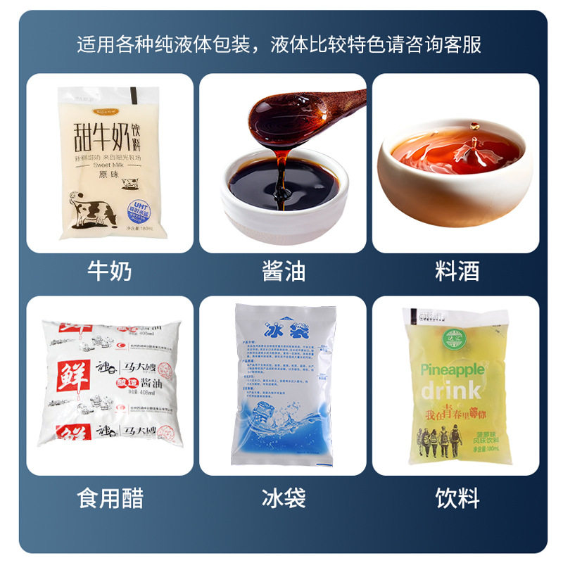 宏展HP-7500全自动液体膏体包装机大型1-8升酸奶胶水使用油