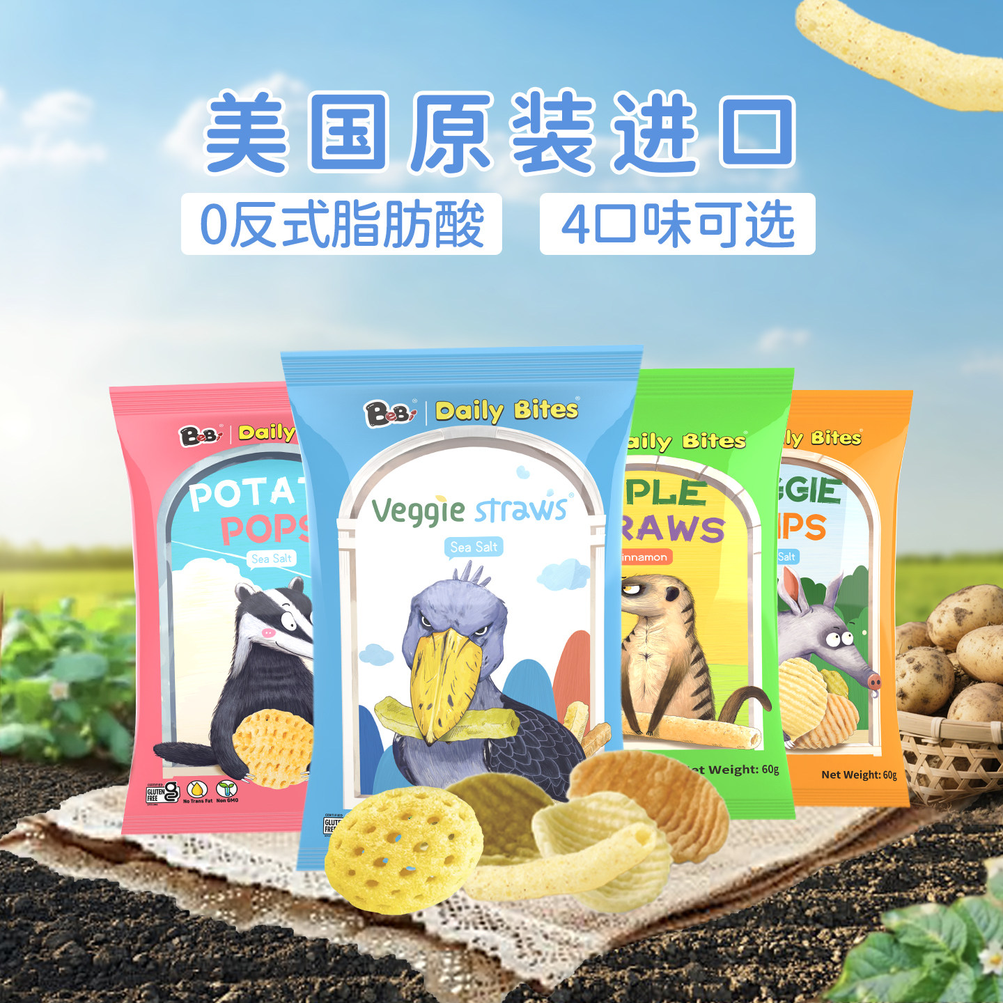 DailyBites美国进口果蔬脆veggiestraws薯片薯条薯棒薯球休闲零食,零食/坚果/特产,膨化食品,淘宝优惠券,粉丝福利购,淘宝优惠卷
