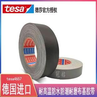 德莎tesa4657灰色黑色耐高温堵孔遮蔽捆扎固定附着力胶带黑灰胶带