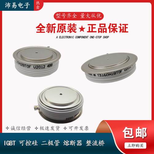 T700N22TOF T700N20TOF T700N18TOF T1040N22TOF德国可控硅晶闸管