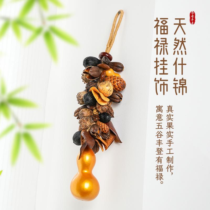 天然果实葫芦串挂件复古麻绳菩提壁挂家居五谷丰登吉祥丰收串挂饰