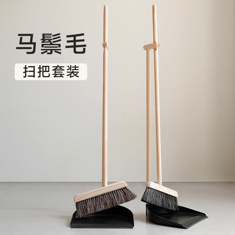 北欧实木马鬃毛魔术扫把簸箕套装家用扫帚扫地笤帚组合高档单个
