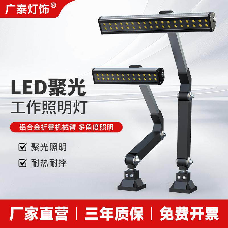 LED三防机械设备24V维修照明灯220V车床机床冲床长短臂工作台灯