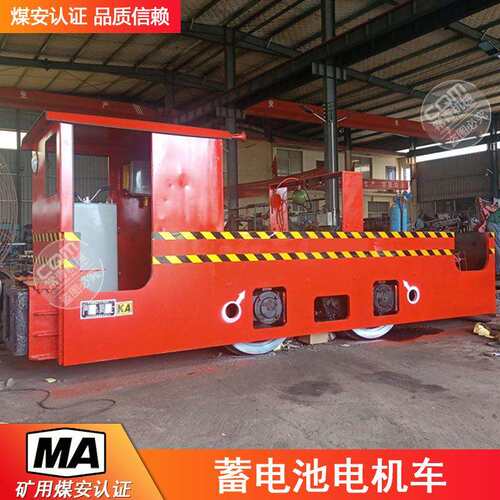 矿用防爆蓄电池电机车CTY5吨煤矿井下防爆牵引机车 CTL隔爆电机车