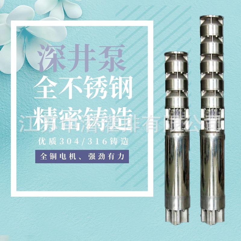 2205双相钢材质潜水泵海水泵耐腐蚀2205材质潜水电泵海水专用电泵
