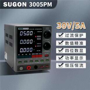 速工3005D直流稳压电源电流表30V5A维修数显恒流恒压可调电源