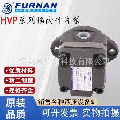 福南叶片泵HVP-FAI-L5R/L8R/F10R/F13R小型单联低压定量液压油泵